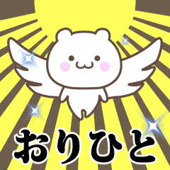 Name Animation Sticker [Orihito]