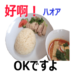 中文 日語和食品圖片