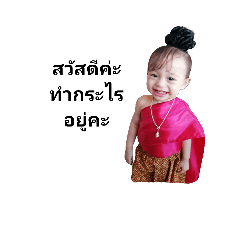NongBaiBua2