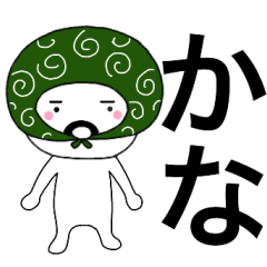 Thief's neme sticker Kana
