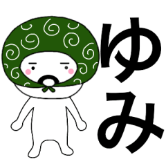 Thief's neme sticker Yumi