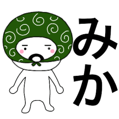 Thief's neme sticker Mika
