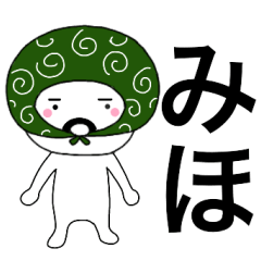 Thief's neme sticker Miho