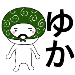 Thief's neme sticker Yuka