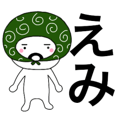 Thief's neme sticker Emi