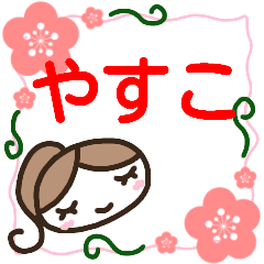 otona kawaii sticker yasuko