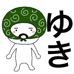 Thief's neme sticker Yuki