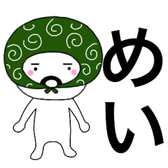 Thief's neme sticker Mei