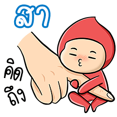 My name is Sa ( Ver. Huagom 2 )