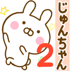 Rabbit Usahina jyunchan 2