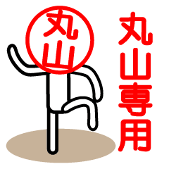 Maruyama's use is prohibited. to move.