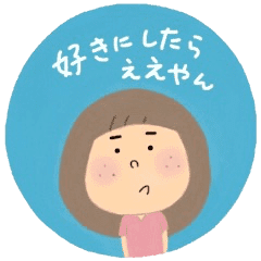 みいの関西弁の女の子スタンプ Line スタンプ Line Store