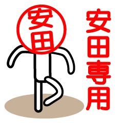 Yasuda's use is prohibited. to move.
