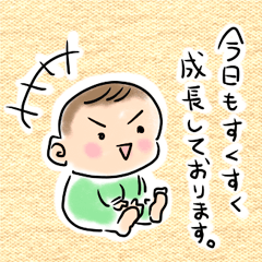 赤ちゃんは今日もすくすくと成長しています Line スタンプ Line Store 赤ちゃんは今日もすくすくと成長しています Line スタンプ Line Store