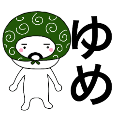 Thief's neme sticker Yume