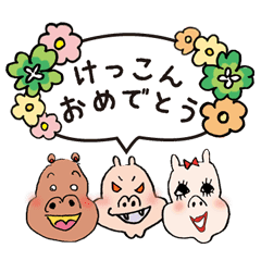結婚おめでとう Line スタンプ Line Store 結婚おめでとう Line スタンプ Line Store