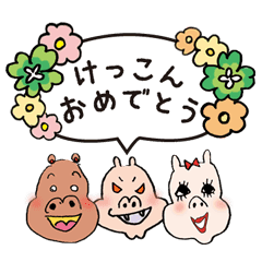 結婚おめでとう Line スタンプ Line Store