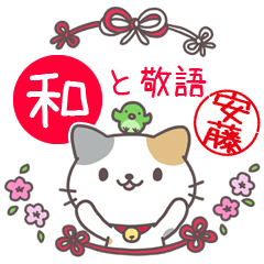 It is a Japanese style sticker for Ando