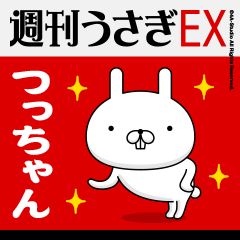 "TSU-CHAN" Name Feature - Showa