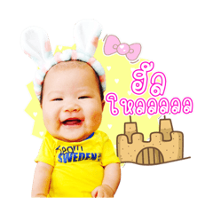 Sticker Nong Punpun