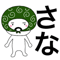 Thief's neme sticker Sana