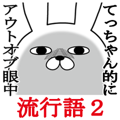 Sticker gift to tetchanFunnyrabbit boom2