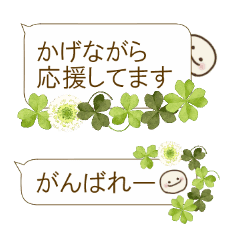 Healed Support Speech Bubble สต กเกอร Line Line Store Healed Support Speech Bubble สต กเกอร Line Line Store