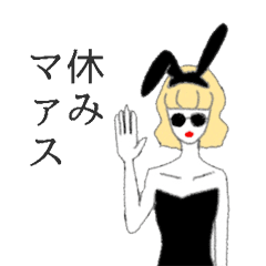 サボりたいバニーガール Line スタンプ Line Store サボりたいバニーガール Line スタンプ Line Store