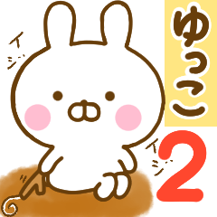 Rabbit Usahina yukko 2