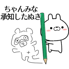 chanmina no Rabbit Sticker
