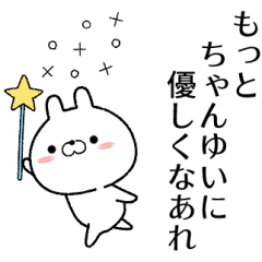 chanyui no Rabbit Sticker
