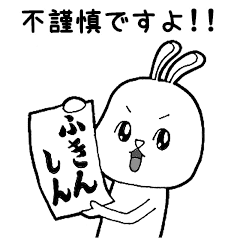 クソリプうさぎ Line スタンプ Line Store