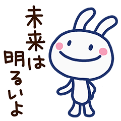 ほぼ白うさぎ10 応援編 Line スタンプ Line Store ほぼ白うさぎ10 応援編 Line スタンプ Line Store