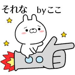 koko no Rabbit Sticker