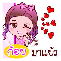 Goy is Beauty