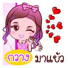 Gwang is Beauty