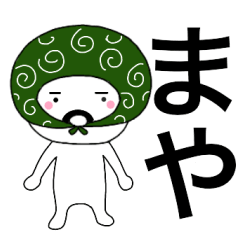Thief's neme sticker Maya