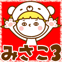 Name Sticker [Misako] Vol.3