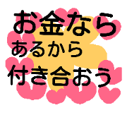 You will lose lovers