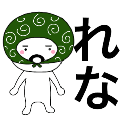 Thief's neme sticker Rena