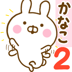 Rabbit Usahina kanako 2
