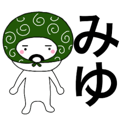 Thief's neme sticker Miyu