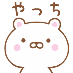 Simple Message Bear Used by YACCHI