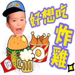 手心手背心肝寶貝