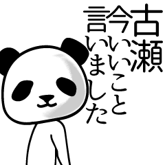 Panda sticker for Furuse