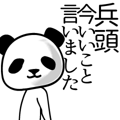 Panda sticker for Byoudou