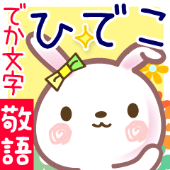 Rabbit sticker for Hideko