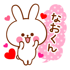 Sticker to send to your favorite Nao-kun