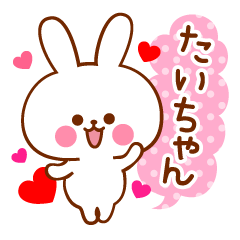 Sticker to send to your favorite Taichan