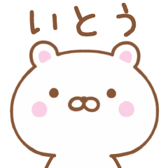 Simple Message Bear Used by ITO